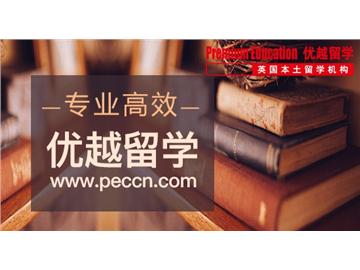 2019年英國(guó)留學(xué)選校有哪些學(xué)問(wèn)
