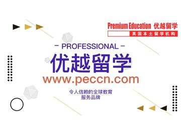 2019年不要讓這些誤區(qū)毀了你的英國留學(xué)