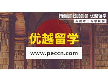 2019年英國留學(xué)會計專業(yè)五大名校！