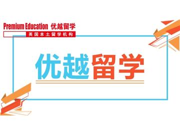 2019年申請英國留學，你有竅門嗎？