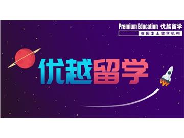 2019年申請英國高中留學有哪些流程？