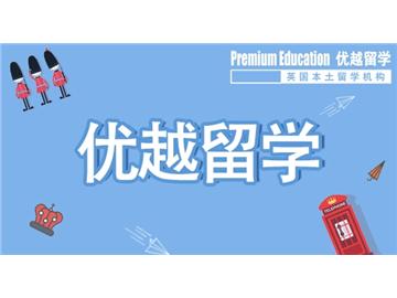 2019年英國留學博士有哪些申請技巧？