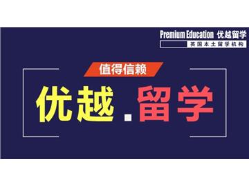 2019年英國碩士留學申請的十大要點！