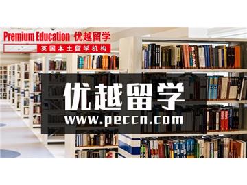 2019年記得看！英國留學選校注意事項