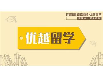2019年英國預科申請需要注意什么？