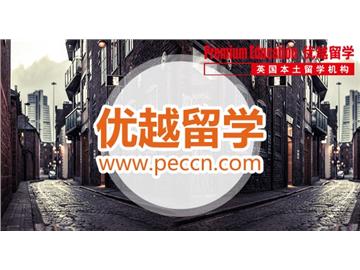 2019年英國大學(xué)預(yù)科該如何來讀？