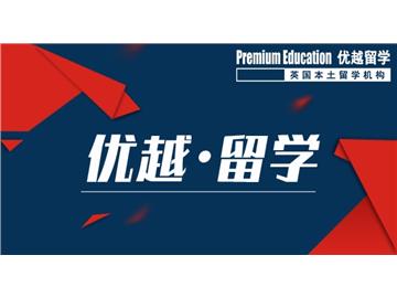 英國留學有哪些性價比比較高的私立高中？
