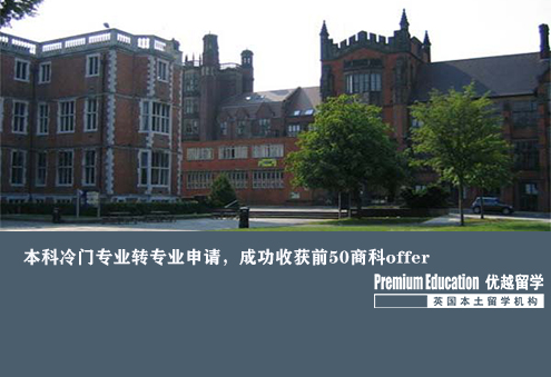優(yōu)越北京：曼大HRM，冷門(mén)茶科學(xué)專(zhuān)業(yè)拿到曼大華威商科offer