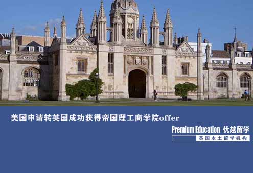 優(yōu)越北京：帝國(guó)理工風(fēng)險(xiǎn)管理與金融工程，臨時(shí)美轉(zhuǎn)英獲2所G5院校offer