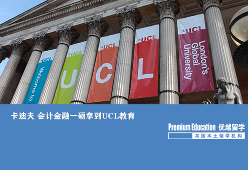 優(yōu)越南京：卡迪夫 會(huì)計(jì)金融一碩拿到UCL教育
