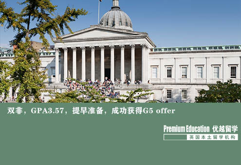 優(yōu)越上海：雙非，GPA3.57，提早準(zhǔn)備，成功獲得G5 offer