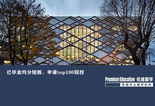 優(yōu)越北京：布里斯托大學(xué)通信工程，均分不足80也可申請(qǐng)