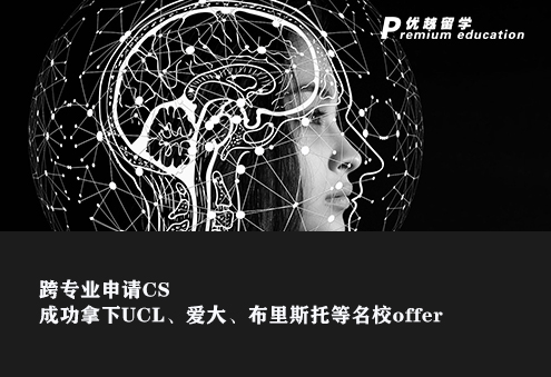 【跨專業(yè)必讀】跨專業(yè)申請CS也能敲開G5大門？
