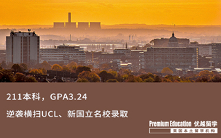【低分逆襲】211低GPA，也能逆襲橫掃UCL、新國立名校錄取!