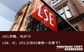 【G5案例】offer來了根本擋不?。SE、IC、UCL三份G5錄取一次拿下！