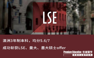 【G5案例】澳洲3年制本科，斬獲LSE、曼大、墨大多所名校offer