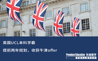 【G5案例】重磅offer！英本學生成功申請牛津大學碩士