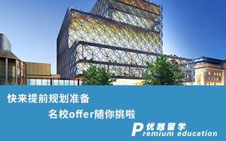 【G5名?！空覍?duì)專業(yè)申名校，輕松拿到倫敦大學(xué)學(xué)院offer