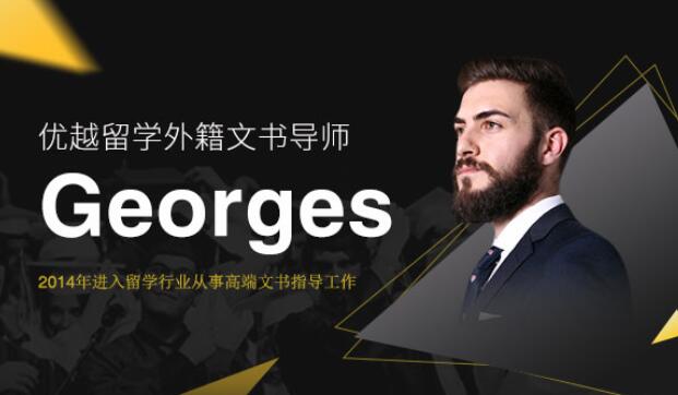 【外籍團隊】優(yōu)越留學權威專家團隊：備受歡迎的外籍文創(chuàng)服務團隊