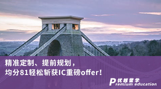 【G5名?！烤珳?zhǔn)定制、提前規(guī)劃，均分81輕松斬獲IC重磅offer！