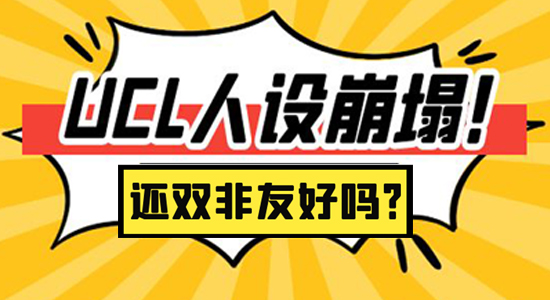  【7.3直播回顧】人設(shè)崩塌？！曾經(jīng)的“水?！盪CL如今還是雙非友好嗎？（含視頻分享）