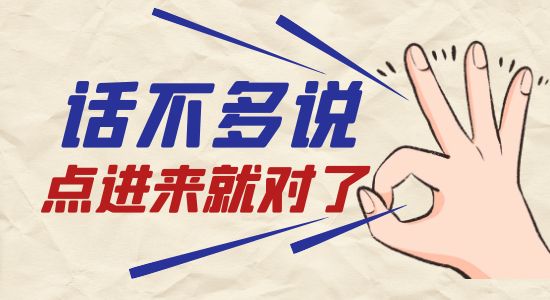 【申請干貨】英國超熱門專業(yè)選校有思路！顧問們這么選校幫你穩(wěn)拿offer！