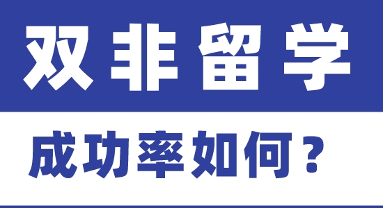 【申請干貨】上海理工大學(xué)申請英國碩士成功率高么？
