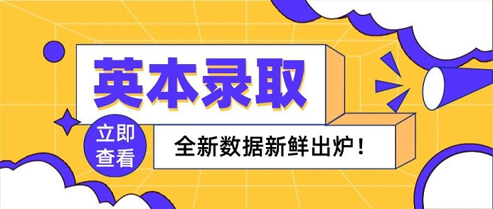【申請干貨】英國本科申請offer率跌至十年“冰點”，逆襲G5有希望嗎?