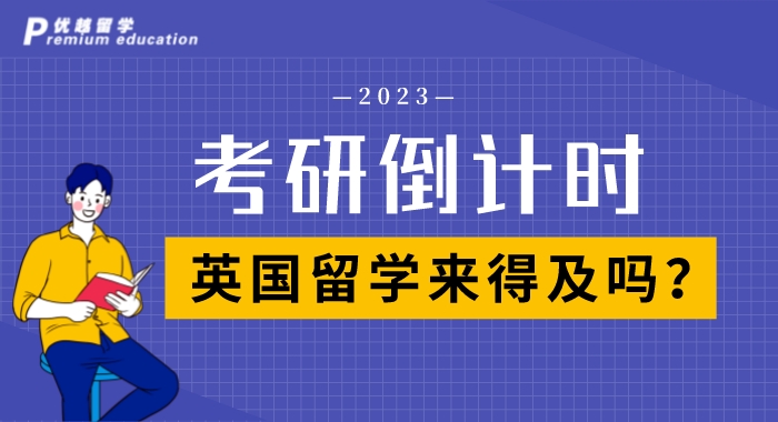 【留學(xué)中介】南京這些“最佳”英國(guó)留學(xué)中介精彩亮相
