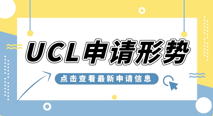 【申請條件】申請英國留學(xué)申請條件，四處小細(xì)節(jié)你真的注意到了嗎?