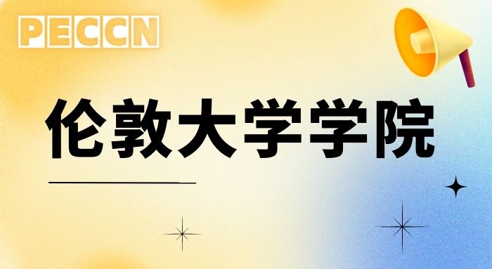【申請(qǐng)條件】UCL研究生的申請(qǐng)要求是什么?倫敦大學(xué)學(xué)院的申請(qǐng)條件詳解!