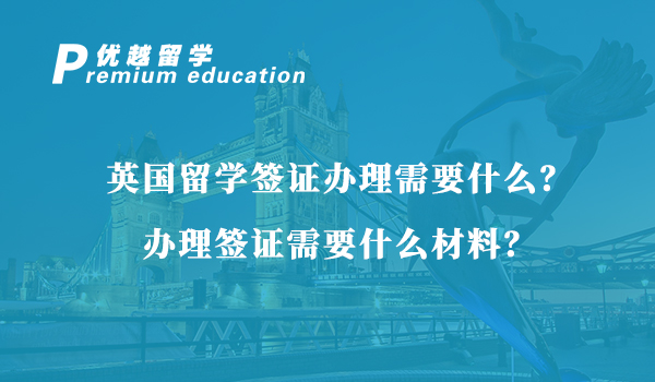英國投行Target School 名單大公開，優(yōu)越留學(xué)助你鎖定高薪崗位！