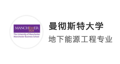 【王愛(ài)曼華】雙非，GPA2.6，3年工作族憑什么打動(dòng)了“拒人無(wú)數(shù)”的曼大？