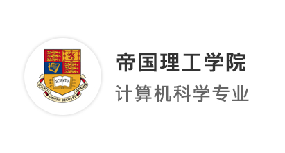 【G5名?！看蠖?guī)劃，以夢為馬，成功拿下IC計算機(jī)科學(xué)重磅offer!