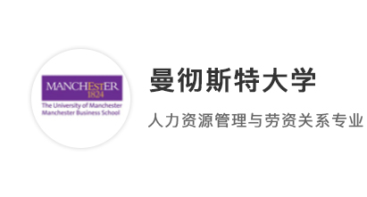 【王愛曼華】彎道超車!小眾專業(yè)如何跨申？靠實習(xí)拿下名校大熱商科offer!