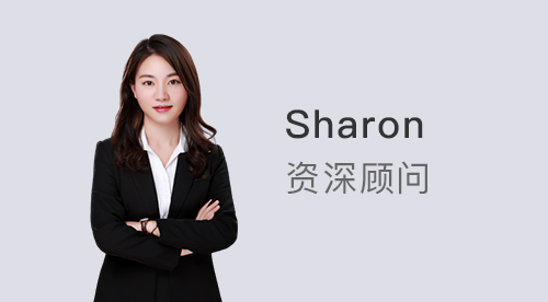 【顧問風(fēng)采】優(yōu)越上海Sharon：存錢8年，百萬粉絲博主申請英國留學(xué)，這波工作黨太秀了!