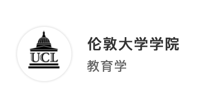 【世界名?！靠鐚I(yè)沖刺教育學(xué)世界第一名校，UCL、NTU、港中文offer大豐收！