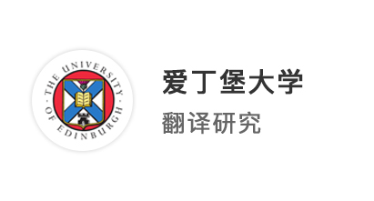 【王愛曼華】不放棄雅思，是我永攀高峰，沖擊愛大翻譯offer的“突破口”！