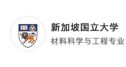 【新加坡留學(xué)】77低均分突圍！巧妙定校拿下亞洲第一新國立offer