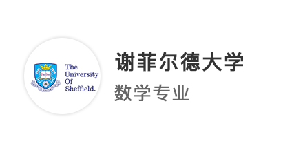 【雙非逆襲】雙非低績點(diǎn)跨申數(shù)學(xué)專業(yè)，終破除偏見收獲世界前百院校offer