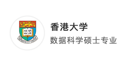 【香港留學(xué)】不甘于現(xiàn)狀，趕上末班車圓夢(mèng)港大金融offer！