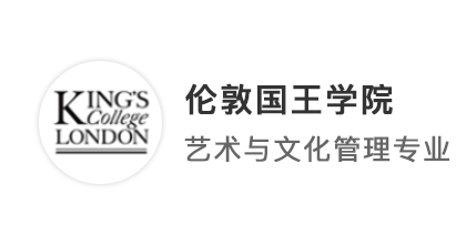 【王愛曼華】英國留學一路升級打怪！如愿拿到KCL傳媒offer