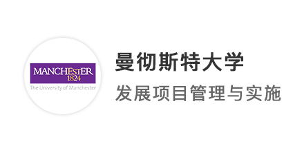 【王愛(ài)曼華】文科轉(zhuǎn)商科有玄機(jī)，如何贏得英國(guó)名校曼大青睞?