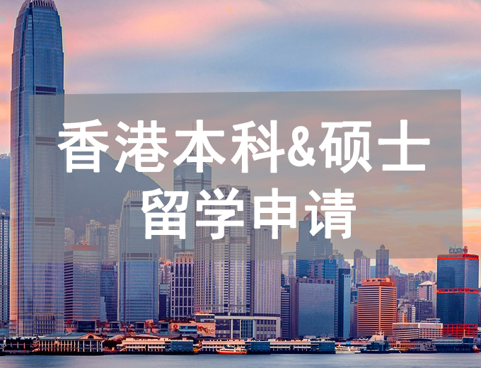 【留學(xué)機(jī)構(gòu)】低齡留學(xué)必看，更適合中國(guó)寶寶體制的英國(guó)留學(xué)中介大揭秘！