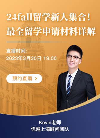 上海顧問(wèn)Kevin：海歸就業(yè)難？無(wú)效實(shí)習(xí)經(jīng)歷？帶你打破求職困局！