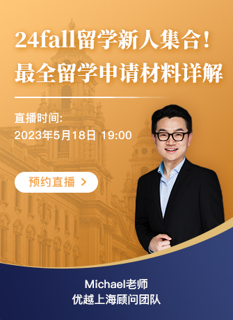 【直播預(yù)告】英國(guó)中學(xué)：打開(kāi)世界名校大門(mén)的金鑰匙 
