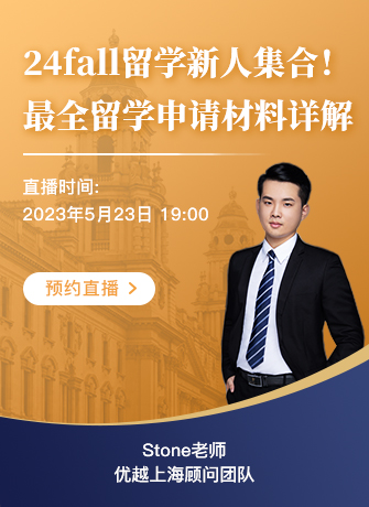 上海顧問(wèn)Stone：為什么出國(guó)留學(xué)，都在卷暑期科研？