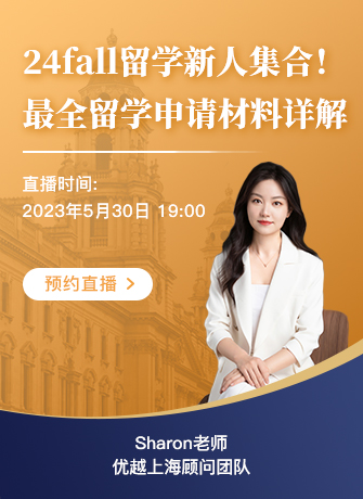 上海顧問(wèn)Sharon：申請(qǐng)英國(guó)留學(xué)，你的本科GPA怎么發(fā)揮作用？