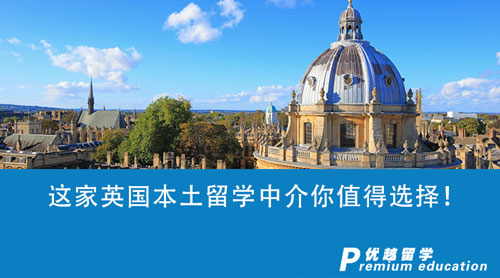 【英國(guó)留學(xué)】考研留學(xué)兩手兩手準(zhǔn)備，這家英國(guó)本土留學(xué)中介你值得選擇！