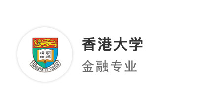 【英港聯(lián)申】愛大脆拒，UCL與港大金融雙雙錄取，我才悟到留學(xué)申請(qǐng)的“玄機(jī)”